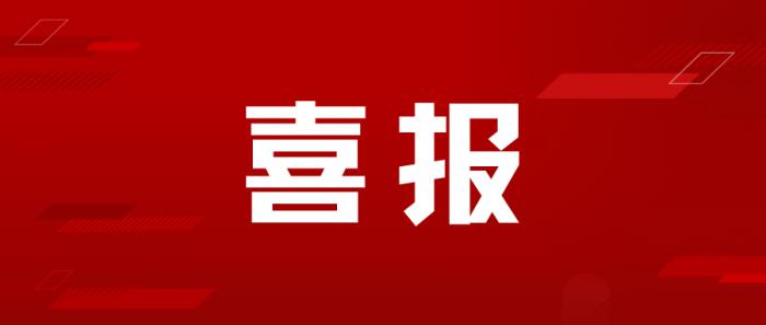 榮譽(yù)時(shí)刻 || 海恒物業(yè)黨支部榮獲日照高新區(qū)先進(jìn)基層黨組織稱號(hào)！